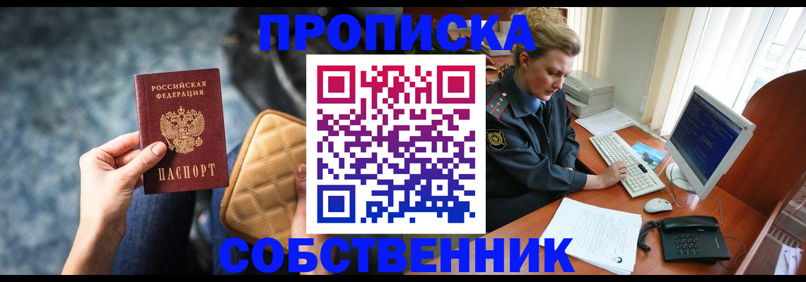 прописка для военкомата в Ульяновской области