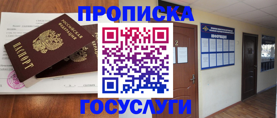 временная регистрация госуслуги в Ульяновской области