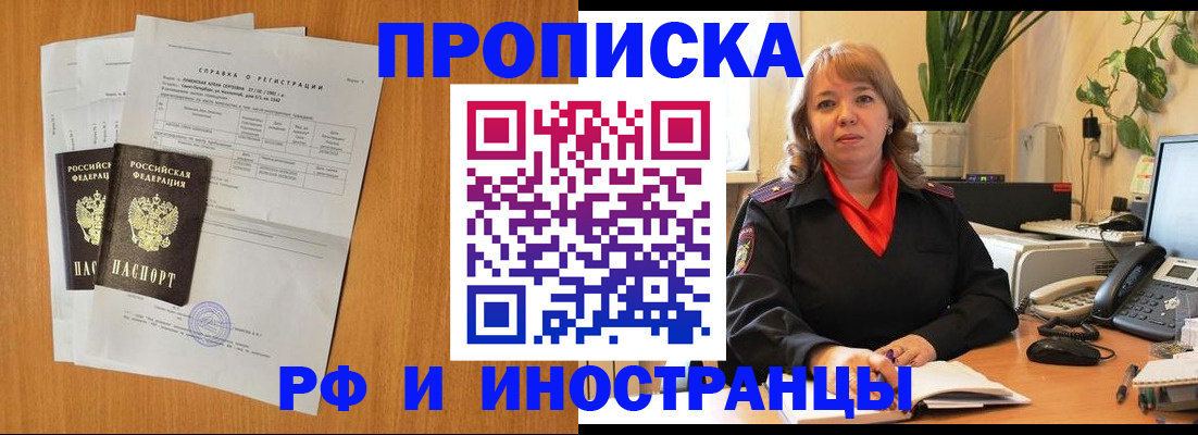 прописка поиск в Ульяновской области